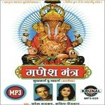 Shree Gajanan Jay Gajanan Jai Jai Ganesh Morya Maharaj Shriram Habale Song Download Mp3