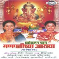 Sada Sarvda Vivek Naik,Sachita Morajkar,Pratap Kalke,Pramila Sawant,Sarita Pathare,Mohan Morajkar,Gurunath,Swati Song Download Mp3