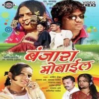 Divano Vego Tu Vaat Vata Gajanan Pavar,Shahin Shekh Song Download Mp3