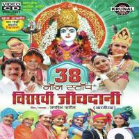 Soniyacha Ha Divas Ugavala Jivdanichya Yatrela Virar Gavi Chala Shrikrishna Savant Song Download Mp3