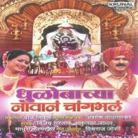 Dar Mheynyachya Aawasela Madhuri Karmarkar Song Download Mp3