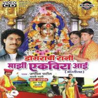 Dongarachi Rani Maji Ekveera Aai Jagdish Patil,Amita Mestri Song Download Mp3