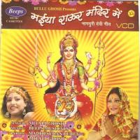 Durga Pooja Me Piya Se Kahbo Mitali Ghosh Song Download Mp3