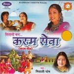 Akhra Saji Gel Mitali Ghosh Song Download Mp3