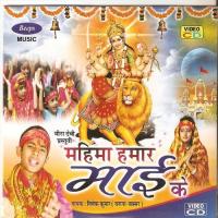 Kable Aibu Ghare Maiya Vivak Kumar Song Download Mp3