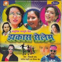 Kaun Gori Bulaila Bagaicha Me Manoj Sahri Song Download Mp3