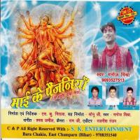 Akhiya Se Barse Lorwa Manoj Mishra Song Download Mp3