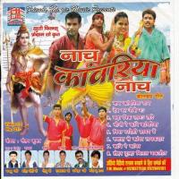 Tohre Sangawa Devaghar Jaib Re Bhauji Manohar Joshi Song Download Mp3