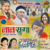 Luk Luk Dekhai Azad Ansari Song Download Mp3