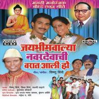 Pahune Darat Aale Jo To Jaibhim Bole Vishnu Shinde Song Download Mp3