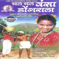 Chal Chal Bajarala Ganesh Bhagat Song Download Mp3