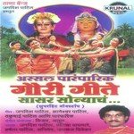 Ashi Pandhari Pandhari Jagdish Patil Song Download Mp3