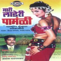 Ye Chal Java Doi Kolhapur Vijay Sartape Song Download Mp3