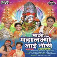 Aai Lavi Chandani Utana Vijay Sartape Song Download Mp3