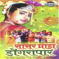 Premachya Lafdyat Ghasarto Pai Madhukar Bhoir Song Download Mp3