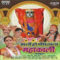 Pikla Kelicha Gad Zala Shakuntala Jadhav Song Download Mp3