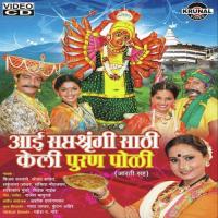 Saptshrungi Sathi Keli Puranpoli Sanchita Morajkar Song Download Mp3