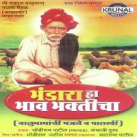 Balumamachi Samadhi Pahili Dhodiram Patil Song Download Mp3