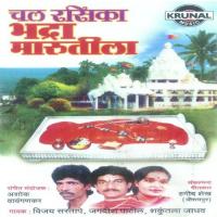 Chal Bhadra Marutila Jagdish Patil Song Download Mp3