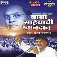 Sonyacha Tatat Jevate Babasahebachi Khandan Sanjay Gayakwad Song Download Mp3