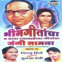 Bhimgeetancha Va Mata Ramabaichya Geetancha Jangi Saamna 1 Vishnu Shinde,Sushama Devi Song Download Mp3