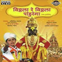 Mazya Vithala Re Vithala Panduranga 2 Abhishek Saraf Song Download Mp3