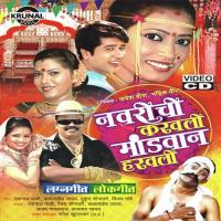 Udya Nandaya Jail Navari Eknath Mali Song Download Mp3