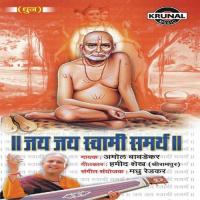 Jay Jay Swami Samarth Amol Bavadekar Song Download Mp3