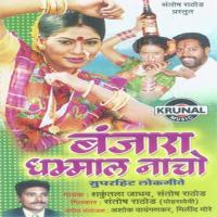 Sasu Kerich Samal Jamai Santosh Rathod Song Download Mp3