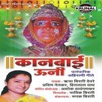 Tula Varnu Kon Riti (Kanbaichi Aarti) Rucha Birari Song Download Mp3