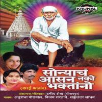 Sonyach Asan Nako Bhaktano Mala Vijay Sartape Song Download Mp3