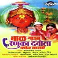 Aali Aali Jatra Aali Shrikant Narayan Song Download Mp3