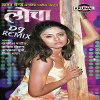 Hila Jagewala Pahije Kavita Nikam Song Download Mp3