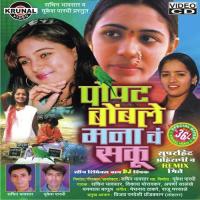 Asa Kasare Mana Dajiba Tu Vanmala Bagul Song Download Mp3