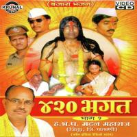 Madan Maharaj Banjara Thali Madan Maharaj Song Download Mp3