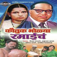 Maze Ba Yenaar Jagdish Gaikwad Song Download Mp3