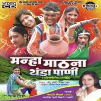 Mahna Mathana Thanda Pani Jagdish Mali Song Download Mp3