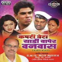 Madan Maharaj Banjara Thali Madan Maharaj Song Download Mp3