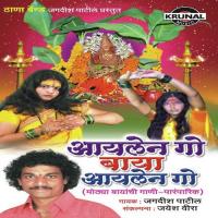 Lay Divsan Yen Kara Jagdish Patil Song Download Mp3