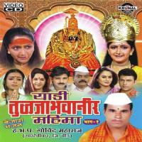 Madan Maharaj Banjara Thali Madan Maharaj Song Download Mp3