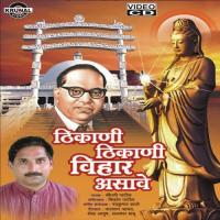 Tathagatachya Charnavarti Namale Sripati Dole Song Download Mp3