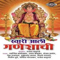 Mukhi Ganeshache Nav Shakuntala Jadhav Song Download Mp3