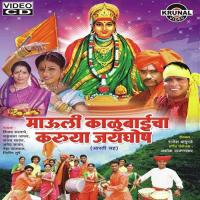 Sakat Harla Dukh He Sarla Anjali Talekar Song Download Mp3