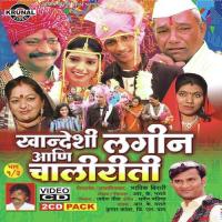 Asta Mari Beni Tu Mast Revanu R.K. Marathe,Sanjiv Kadam Song Download Mp3