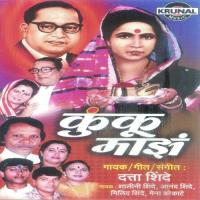 Kasala Aaram Ti Shanti Anand Shinde Song Download Mp3