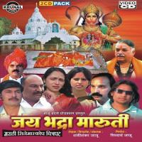 Hay Desarcha Gava Mala Vatatay Bhyav Vaishali Kurtadikar Song Download Mp3