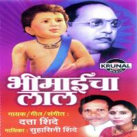 Tumch Kahi Nahi Mala Yaikaych Suhasini Shinde Song Download Mp3