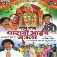 Aai Mazi Dharavi Mata Tula Ghun Kombad Jagdish Patil Song Download Mp3