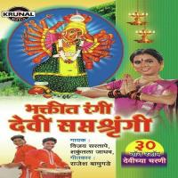 Hi Mata Bhuvneshvari Neha Rajpal Song Download Mp3