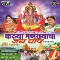 Gajananacha Devlavar Zenda Fad Fad Fadkala Vijayraj Nikam Song Download Mp3